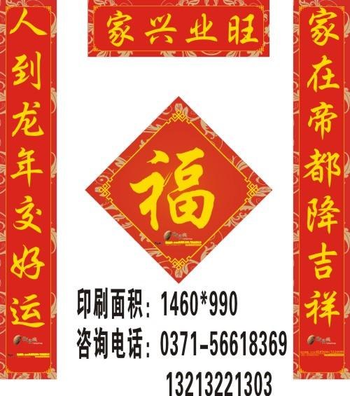 十堰市专业对联春联印刷厂去哪里我们向您推荐金诺彩印