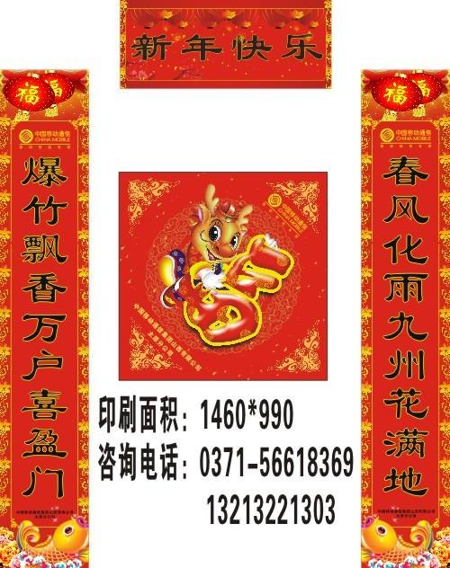 营口专业春联印刷厂|广告春联|春联对联印刷厂家选【金诺彩印】