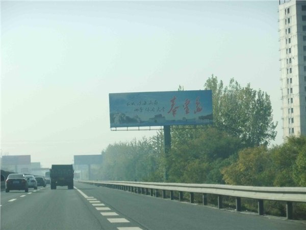 高速公路广告智翔为您打造高速沿路风景