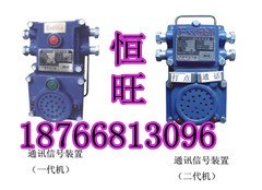 供应通讯信号装置KXT102价格