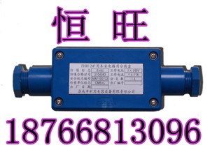 供应JHH2型矿用本安电路用分线盒