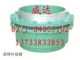 安徽GSJ-V型旋转式补偿器报价WD威达最新报价