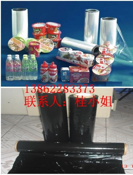 供应重庆pvc收缩膜 重庆pvc热收缩袋 重庆饮料标签膜