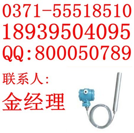 供应SWP-T20D 导压式静压液位变送器 昌晖智能仪表,昌辉自动化