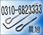晨旭供应地脚丝 异型地脚螺栓 7字丝 9字丝