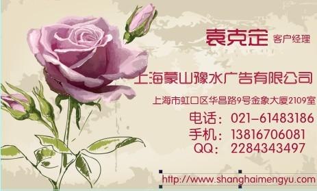 2012年上海电视广告最新价格 上海蒙山豫水广告公司