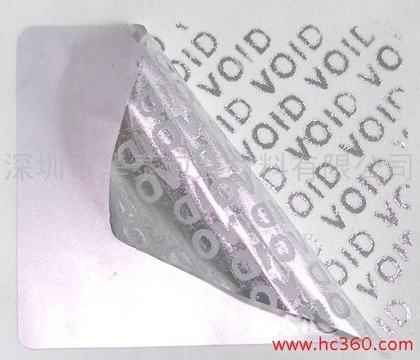 供应防揭标签留字标签一次性标签