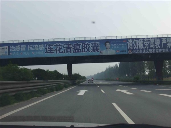 石安高速公路广告现有档期要招商广告效果好