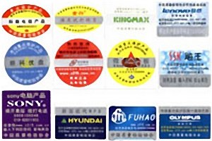 供应防伪标签防盗标签激光防伪标签