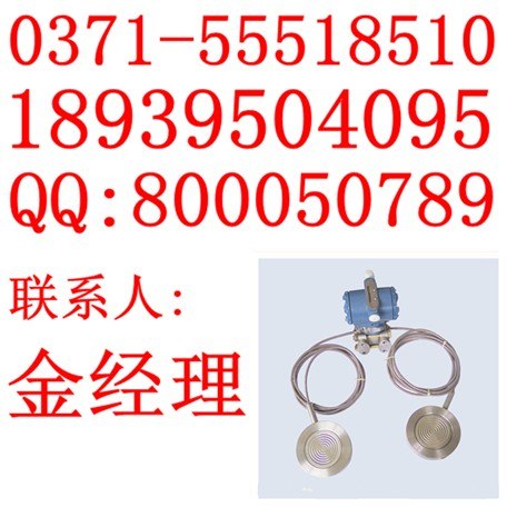 供应SWP-T61GP/DP 远传差压变送器 昌晖智能仪表