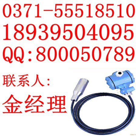 供应SWP-T20L 投入揽式静压液位变送器 昌晖自动化
