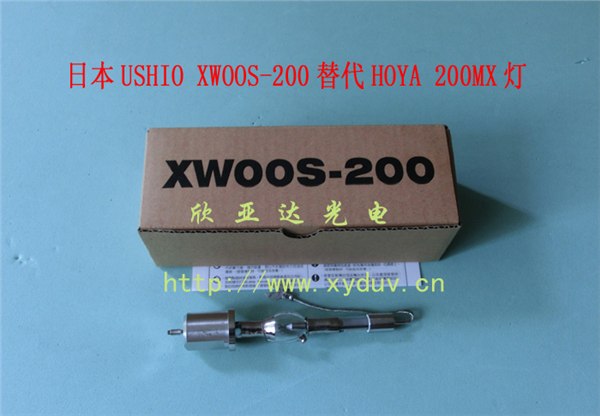 供应日本USHIO 紫外线灯 XWOOS-200 替代HOYA 200MX 氙灯