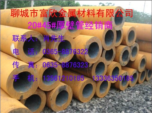 鞍钢厚壁无缝管厂家 安钢厚壁无缝管代理商