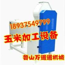 玉米加工去万通机械 鲁山万通通机械制