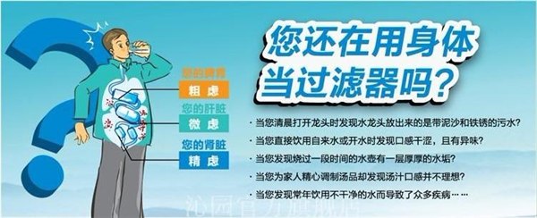 漳州净水器代理加盟水地球净水器售后服务一条龙