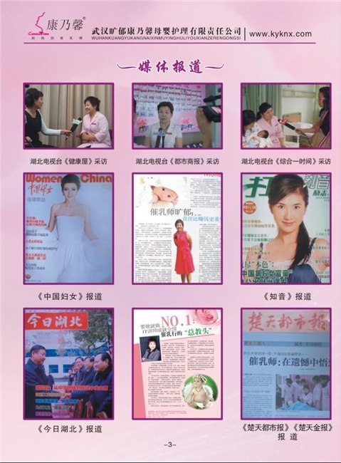 催乳师培训/国家劳动局颁发全国通用网上可查证书