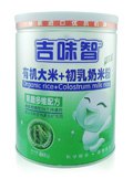 汕头奶粉 汕头婴幼儿奶粉 汕头进口奶粉 汕头吉味智