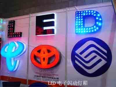 甘肃LED显示屏制作 LED显示屏安装 推荐鑫海永安