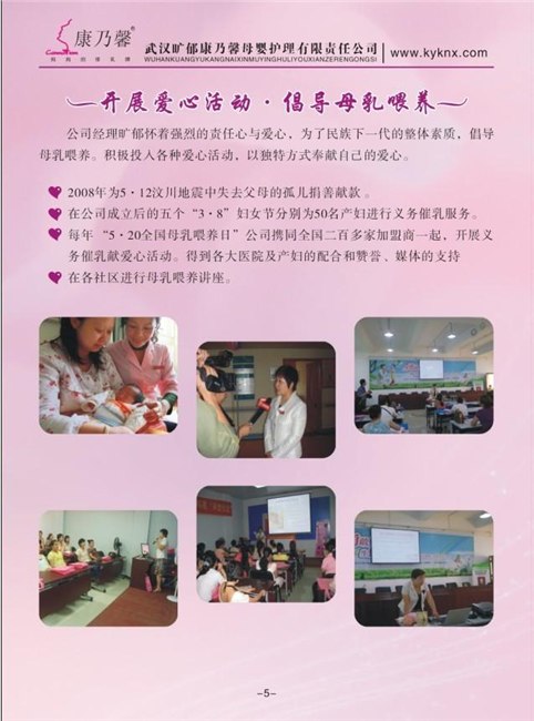 兰州催乳师培训康乃馨催乳手把手教学