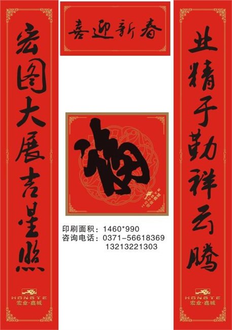 盘锦市春联印刷厂|广告春联印刷|对联印刷厂找金诺彩印