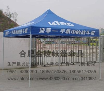 合肥帐篷首选品牌I合肥帐篷厂家I合肥帐篷供应商