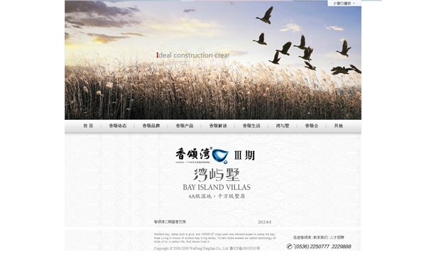 潍坊网站建设，潍坊专业做网站，潍坊网络推广/固泰金属制品
