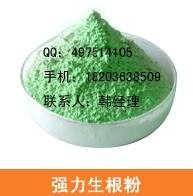 强力生根粉、吲哚丁酸钾、萘乙酸钠、强力生根粉厂家、强力生根粉