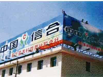 兰州楼顶广告牌设计安装 鑫海永安楼顶广告牌报价合理