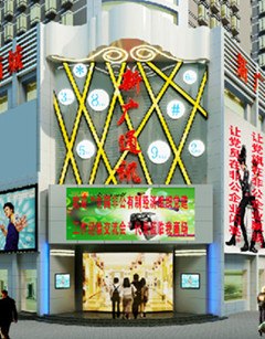兰州新广通讯LED显示屏火热招商 图南广告承接各类手机广告