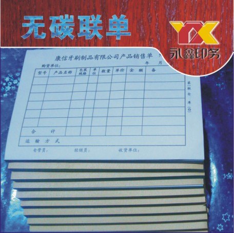 永鑫印刷厂