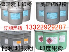 供应进口银粉进口闪银粉