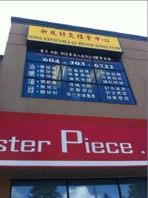 中医师按摩师赴加拿大月入2.8万起包住宿 全家移民
