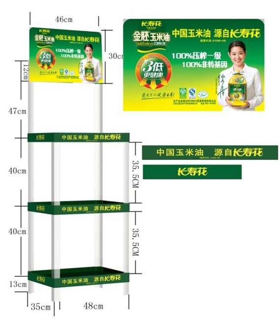 【制造商】粮油展示架 食用油展示架 油脂展示架粮油展示架尺寸