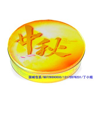 椭圆月饼铁盒，椭圆月饼包装盒