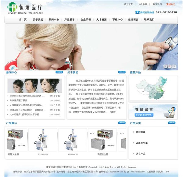供应南京做网页公司超值套餐推出
