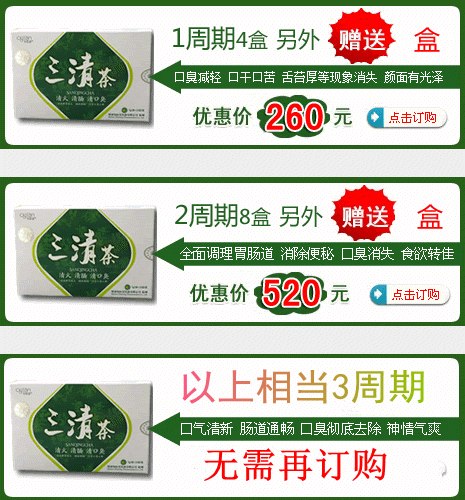 上海 天津 天津哪里有卖清除口臭的药