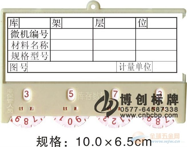 河北磁性库存卡生产厂家，磁性库存卡供应商