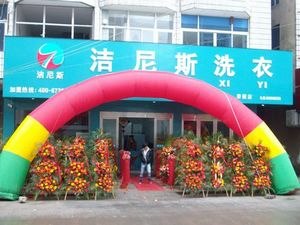 台州干洗加盟怎么样？台州干洗加盟哪家好？