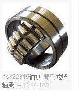 青岛卖日本NSK轴承 NSK轴承最新价格 龙烨轴承