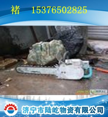 供应陆屹防爆链锯ZGS-450矿用链锯