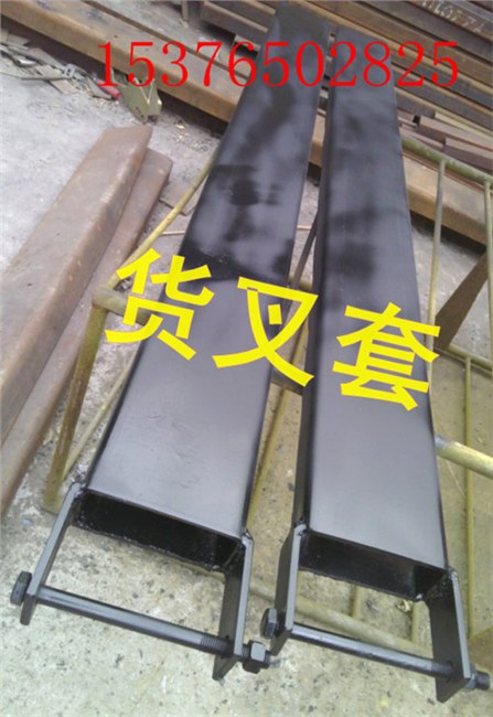 供应6吨叉车货叉套多少钱一副 