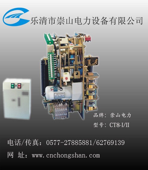 供应CT8-114操作机构,CT8-114,柳市-电器之都