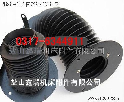 丝杠防护罩