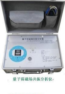 量子弱磁场共振分析仪专家 亚健康检测仪 亚健康检测仪生产厂家
