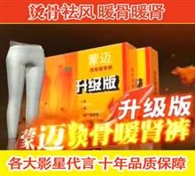 供应蒙迈烫骨暖肾裤蒙迈烫骨暖肾裤厂家直销蒙迈烫骨暖肾裤