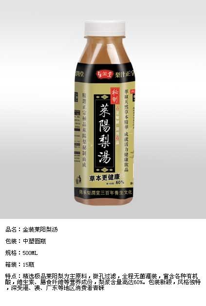 莱阳梨汁—止咳清肺、降低血压—梨润堂莱阳梨汁