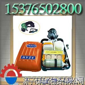 供应HYZ隔绝式正压舱式氧气呼吸器