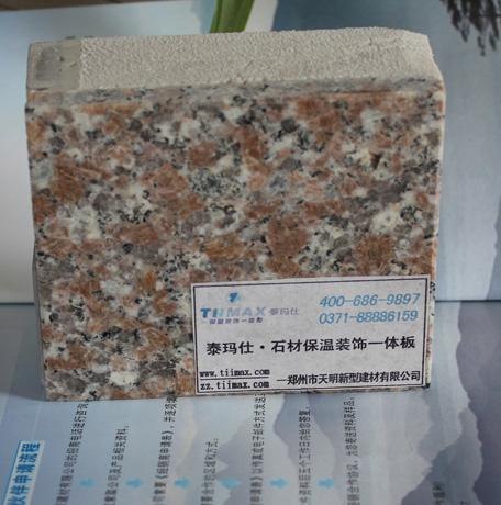 性价比较高的保温材料——天明公司
