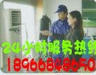 西安志高空调维修电话86290770专业空调安装 移机