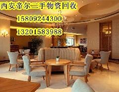西安消毒柜回收|冷藏柜回收|展示柜回收|家用电器回收